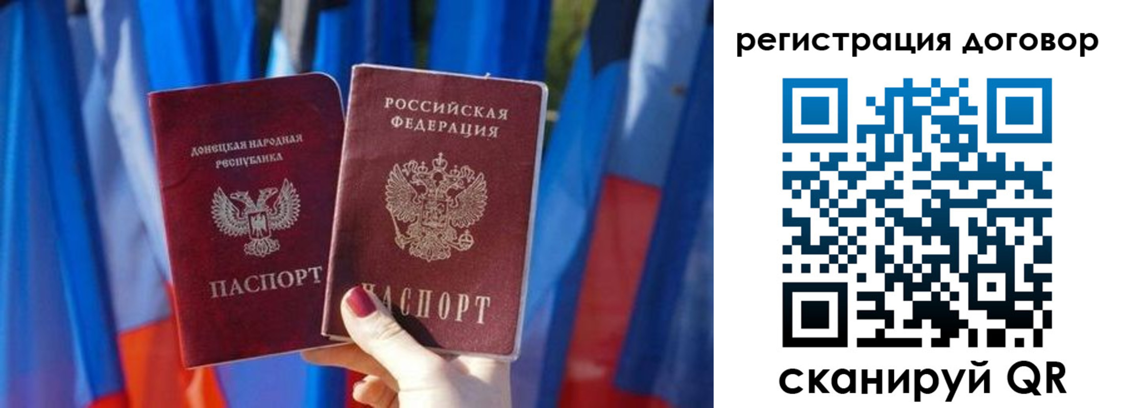 временная регистрация 2025 в Геленджике