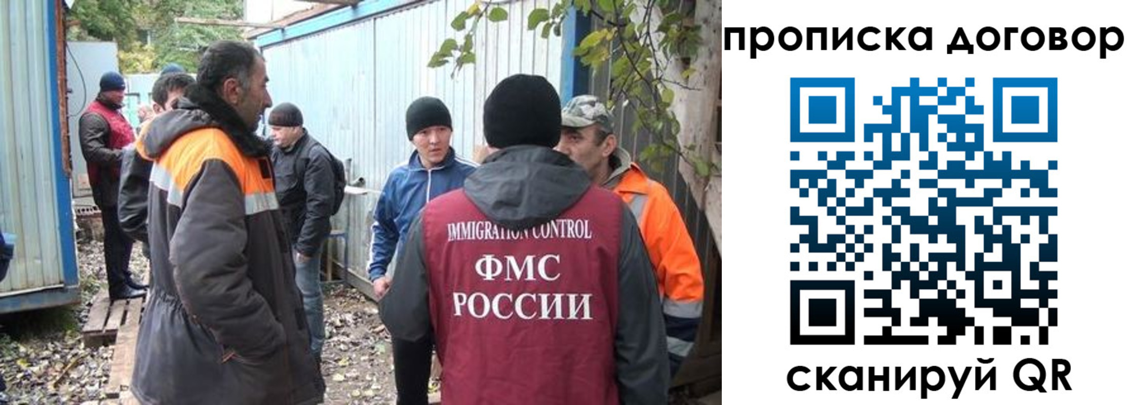 прописка законно в Геленджике